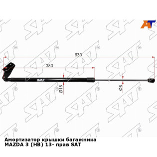 Амортизатор крышки багажника MAZDA 3 (HB) 13- прав SAT