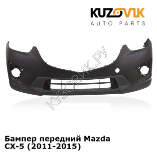 Бампер передний Mazda CX-5 (2011-2015) KUZOVIK