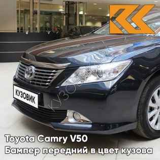 Бампер передний в цвет кузова Toyota Camry V50 (2011-2014) без омывателей 1H2 - DARK STEEL - Синий