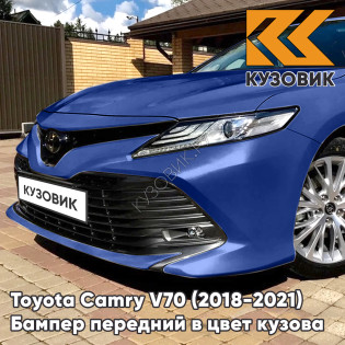 Бампер передний в цвет кузова Toyota Camry V70 (2018-2021) 8T7 - BLUE STREAK - Голубой